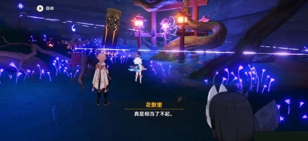 原神在井底探索任务怎么做？原神在井底探索任务完成攻略截图