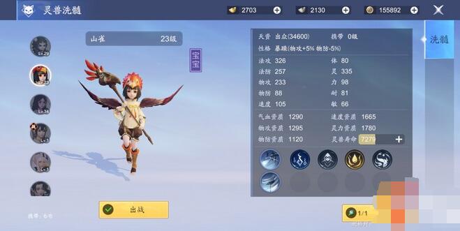 梦幻新诛仙青云门宠物选择搭配攻略 梦幻新诛仙青云门宠物怎么选?截图