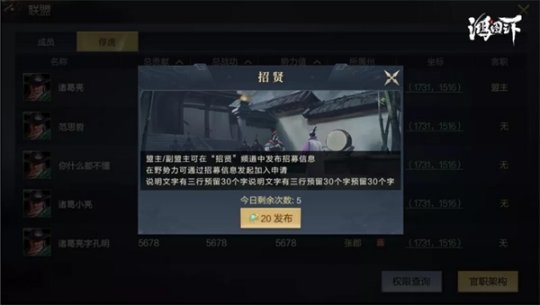 国产策略游戏《鸿图之下》全新“备战区”功能正式上线截图