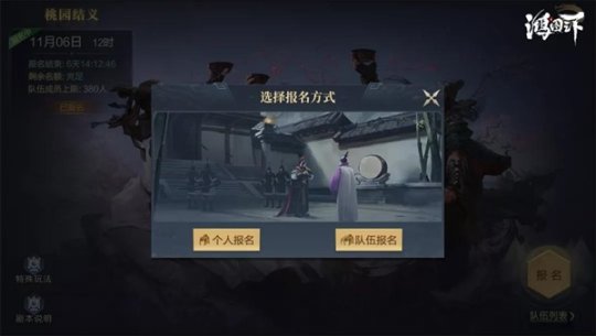 国产策略游戏《鸿图之下》全新“备战区”功能正式上线截图