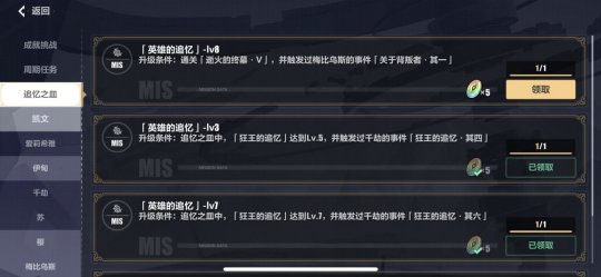 崩坏3往事乐土蛇主梅比乌斯怎么解锁?崩坏3往事乐土蛇主梅比乌斯解锁方法截图