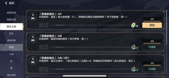 崩坏3往事乐土蛇主梅比乌斯怎么解锁?崩坏3往事乐土蛇主梅比乌斯解锁方法截图