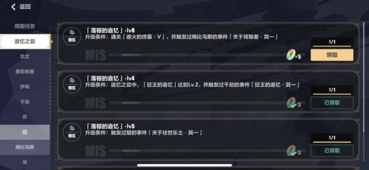 崩坏3往事乐土蛇主梅比乌斯怎么解锁?崩坏3往事乐土蛇主梅比乌斯解锁方法截图
