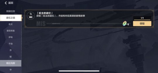 崩坏3往事乐土蛇主梅比乌斯怎么解锁?崩坏3往事乐土蛇主梅比乌斯解锁方法截图