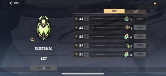 崩坏3往事乐土蛇主梅比乌斯怎么解锁?崩坏3往事乐土蛇主梅比乌斯解锁方法截图