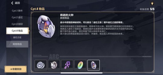 崩坏3往事乐土蛇主梅比乌斯怎么解锁?崩坏3往事乐土蛇主梅比乌斯解锁方法截图
