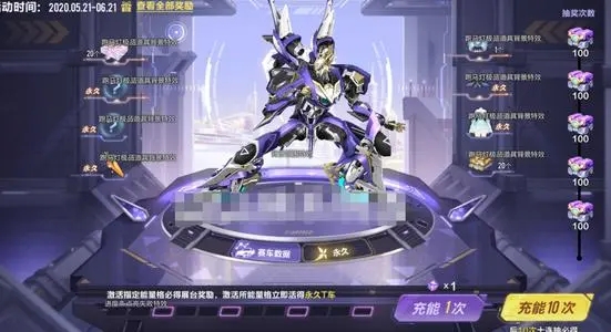 QQ飞车手游源极之星EXA怎么改装？QQ飞车手游源极之星EXA改装攻略截图