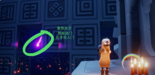光遇小王子季紫色光芒在哪里?光遇小王子季紫色光芒位置介绍
