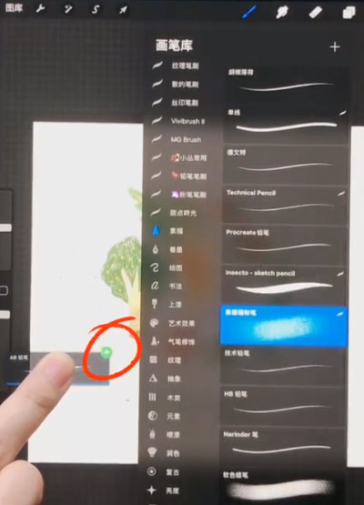 Procreate怎么移动多个笔刷?Procreate移动多个笔刷的方法截图