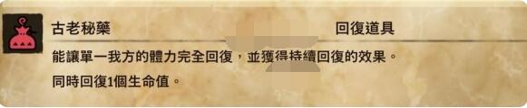 怪物猎人物语2古老秘药怎么得?怪物猎人物语2破灭之翼古老秘药获得方法截图