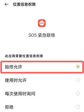 oppo怎么开启地震预警功能?oppo开启地震预警功能的方法截图