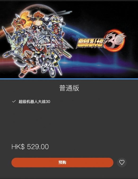 《超级机器人大战30》PSN商店开启预购 预购可获得6弹特典截图