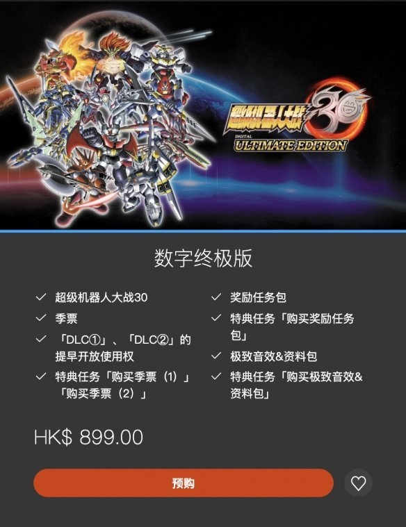 《超级机器人大战30》PSN商店开启预购 预购可获得6弹特典截图