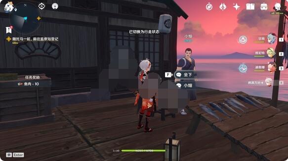 原神稻妻npc对话奖励在哪?原神稻妻npc对话奖励位置介绍截图