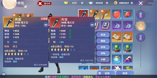 梦幻新诛仙宝链技能怎么搭配?梦幻新诛仙宝链技能搭配攻略