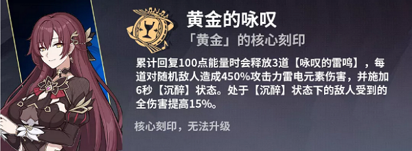 崩坏3往事乐土苍骑士月魂BUFF怎么选?崩坏3往事乐土苍骑士月魂BUFF选择攻略截图