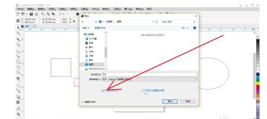 coreldraw 2018如何导出对象?coreldraw 2018导出对象的方法截图