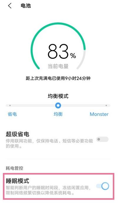 怎样取消vivo休眠断网?vivo取消休眠断网的方法截图