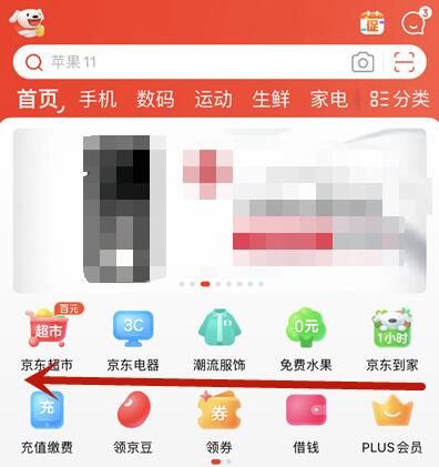 京东怎么打开备件库?京东打开备件库的操作流程