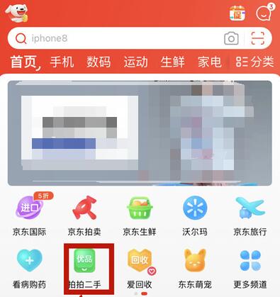 京东怎么打开备件库?京东打开备件库的操作流程截图