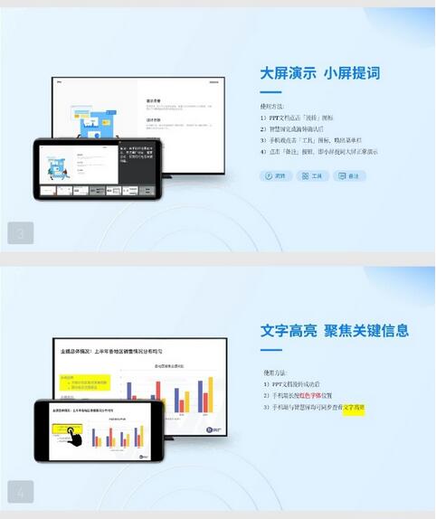 WPS HarmonyOS版上线服务中心 PPT新特性一览截图