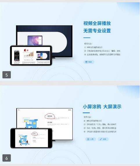 WPS HarmonyOS版上线服务中心 PPT新特性一览截图