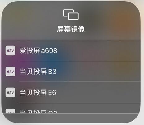 天猫魔盒如何投屏到电视?天猫魔盒投屏到电视的方法截图
