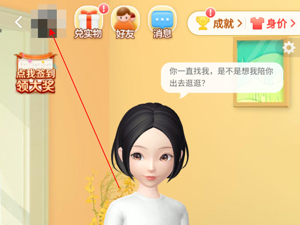 淘宝怎么查看成就账单?淘宝查看成就账单的方法截图