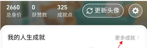 淘宝怎么查看成就账单?淘宝查看成就账单的方法截图