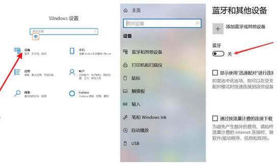 华为音响与电脑怎么连接?华为音响连接电脑的方法介绍截图