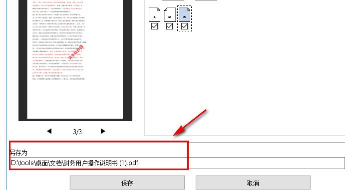 PDF24 Creator如何提取PDF文件页面?PDF24 Creator提取PDF文件页面的方法截图
