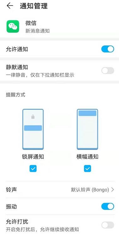 微信消息提示音消失了怎么办?微信消息提示音消失了解决办法截图