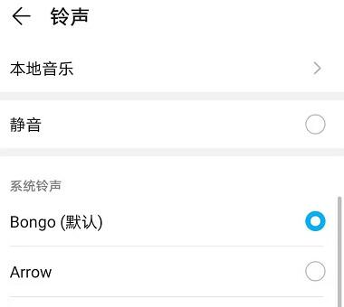 微信消息提示音消失了怎么办?微信消息提示音消失了解决办法截图