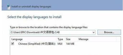 win10中文语言包如何安装?win10中文语言包安装步骤截图