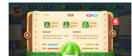 保卫萝卜3所有炮塔详解 保卫萝卜3炮塔有哪些截图