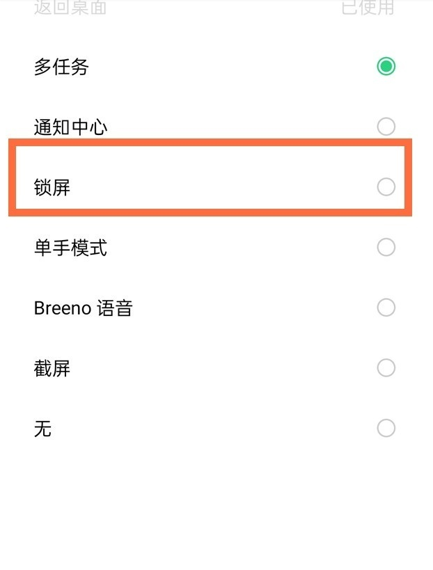 opporeno6pro双击锁屏怎样设置?opporeno6pro设置双击锁屏的方法截图