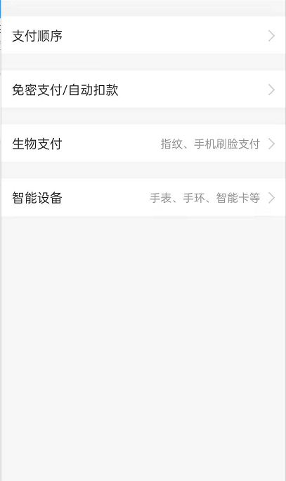 支付宝里如何取消视频APP自动续费功能?支付宝里取消视频APP自动续费的教程截图