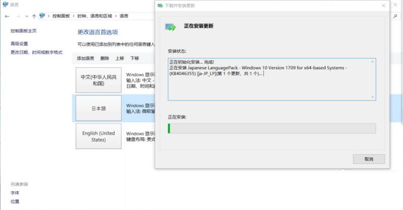 Win11系统如何修改语言?Win11系统的语言设置教程截图