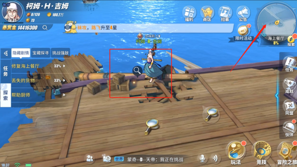 航海王热血航线帮助厨师任务怎么做?航海王热血航线帮助厨师任务完成方法截图