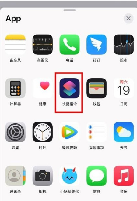 苹果手机如何开启充电声音?苹果手机开启充电声音教程截图
