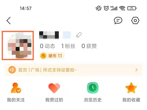 qq看点背景图怎样更换?qq看点更换背景图方法教程截图