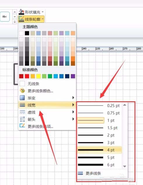 edraw max怎么画虚线?edraw max画虚线的简单步骤截图