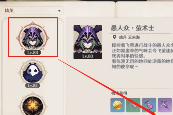 原神踏鞴物语怎么拍照？原神踏鞴物语拍照方法截图