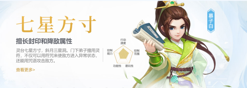 神武4平民职业选择推荐 神武4平民职业怎么选？截图