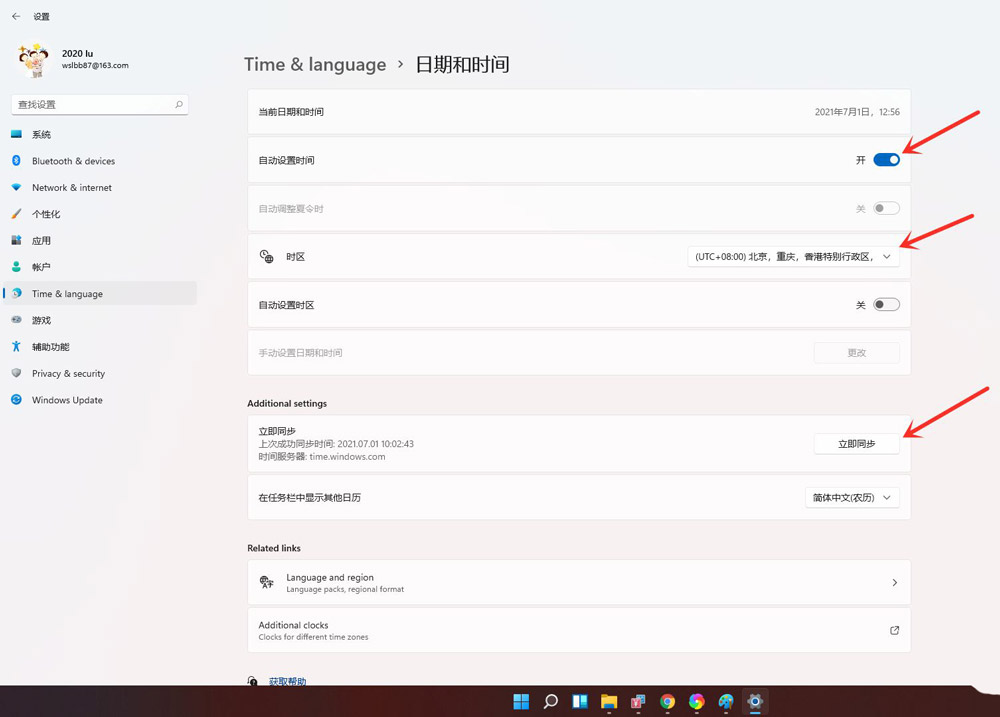 怎么设置windows11系统时间?win11设置24小时制的方法截图