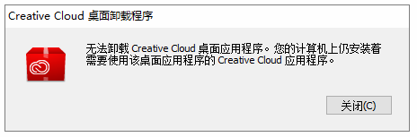 Creative Cloud Uninstaller怎么卸载软件?adobe creative cloud卸载软件的方法