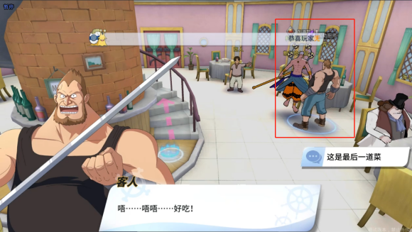 航海王热血航线帮助厨师任务怎么做?航海王热血航线帮助厨师任务完成方法截图