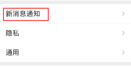 微信怎样为朋友定制专属铃声?微信为朋友定制专属铃声方法截图