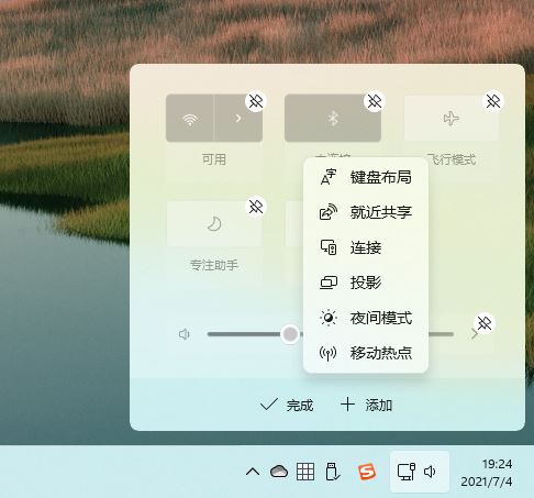 Win11 新增快捷键操作：快速布局窗口，修改设置截图