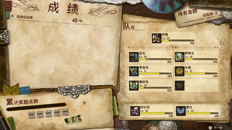 怪物猎人物语2夏口洛岛委托任务怎么做?怪物猎人物语2破灭之翼汝途村全支线任务截图